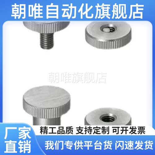 小径压纹旋钮 NOBC3/4/5/6/8-6/10/16/20/25/30-7/10/12/16/20/26