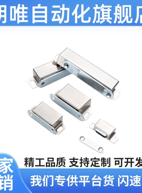 门吸03/E-AKB31磁力扣35不锈钢HFU02 04 05 09-40 45 70 75/60