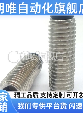 (TDA21)带聚氨酯止动螺丝缓冲螺丝SBCTS8/10--10-80 防震机米螺栓