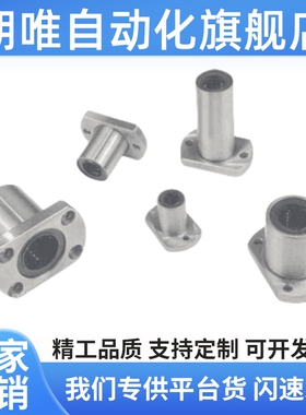 LHFSD20/LHFRD6直线10轴承LHFCD16/LHFCDM8 12 LHFRDM25 LHFSDM30