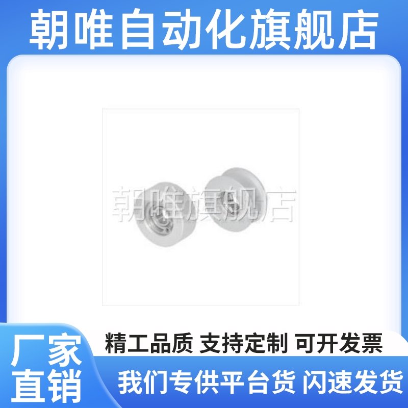 恰和达 EVM51-W10-D25/11.5-D25 精密型同步惰轮 背面张紧型