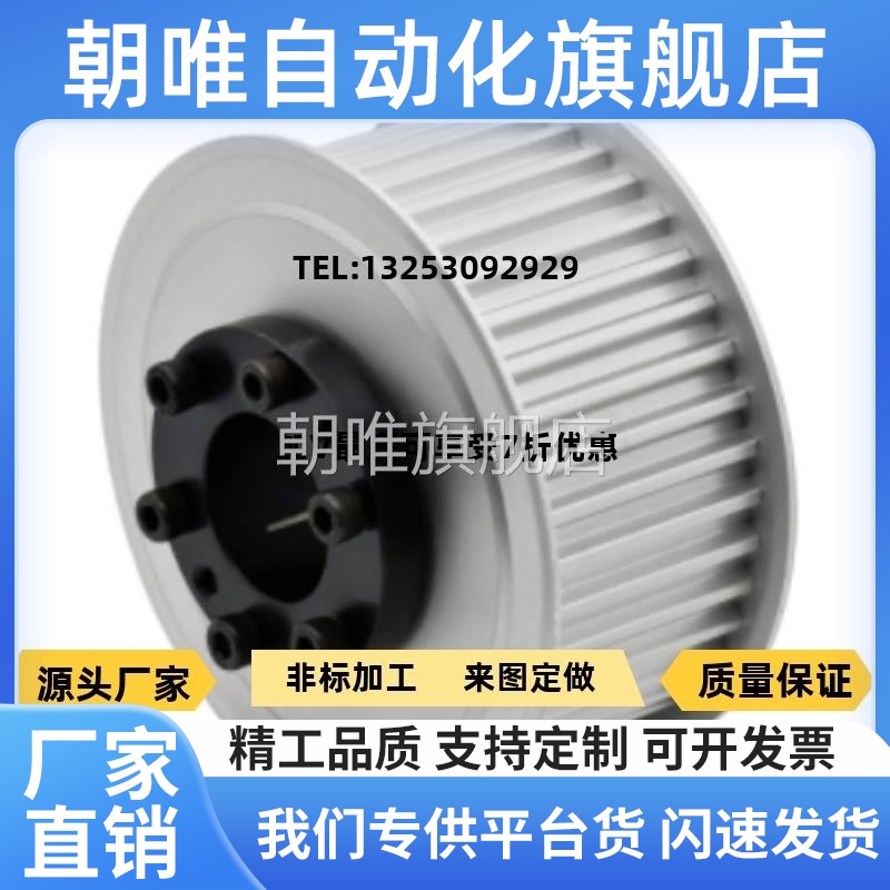 免键高扭矩圆弧齿同步轮ECF31-S8M400/ECF32-S8M400/ECF35-S8M400