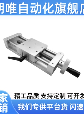 简易调整组件HHQ36-L170/220 X轴梯形丝杆重载型简易组件HHQ31/32