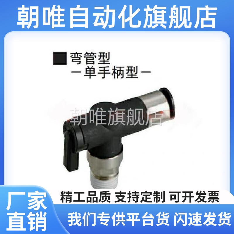 BVCEB2/01/02球阀C-BVCE6 BVUS BVCS4快速1接头RTCN10 RTCNL8-M5
