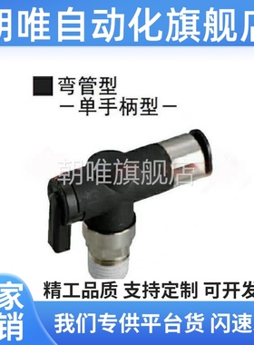 BVCEB2/01/02球阀C-BVCE6 BVUS BVCS4快速1接头RTCN10 RTCNL8-M5