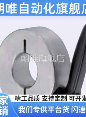 调节固定环开口带把手SCDKL/SCJKL/SCKL10/12/15/16/20/25/30手柄