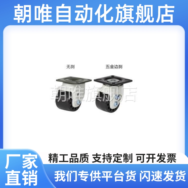 3寸万向脚轮J-CRB31-D75-NM J-CRB32-D75-NM重型70X70滚轮