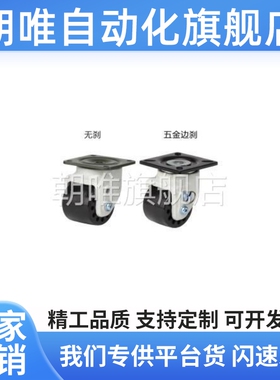 3寸万向脚轮J-CRB31-D75-NM J-CRB32-D75-NM重型70X70滚轮