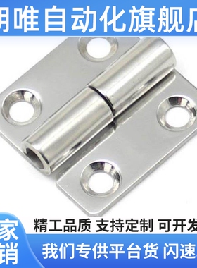 合页c-SHHPS5/6/8/845-2/3不锈钢SHHPT蝶形铰链SHHPSD5-2/37