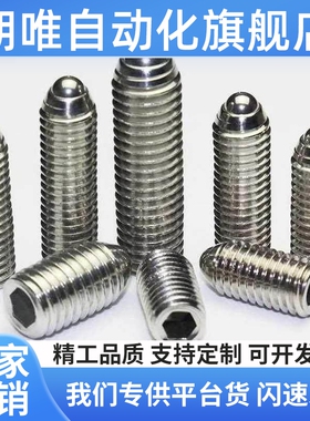 球头柱塞 定位珠ZAC11/12-M3/M4/M5/M6/M8/M10/M12/M16