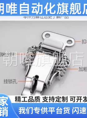 PKBS1/2/ C-PKBS0/1/2/3 PKBSA 304不锈钢优质弹簧卡搭扣卡扣箱扣