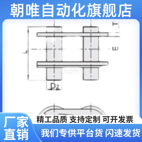 链条接头 全扣型VMV01-25 VMV02-35 VMV11-40 VMV21-50