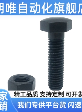 挡块定位调整螺栓STBBS4/5/6/8/10/12-20/25/30/40/50/60/70/80