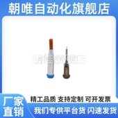 BMM08 W2.5 恰和达 20G 塑料点胶针头毛刷型 铁氟龙内嵌型