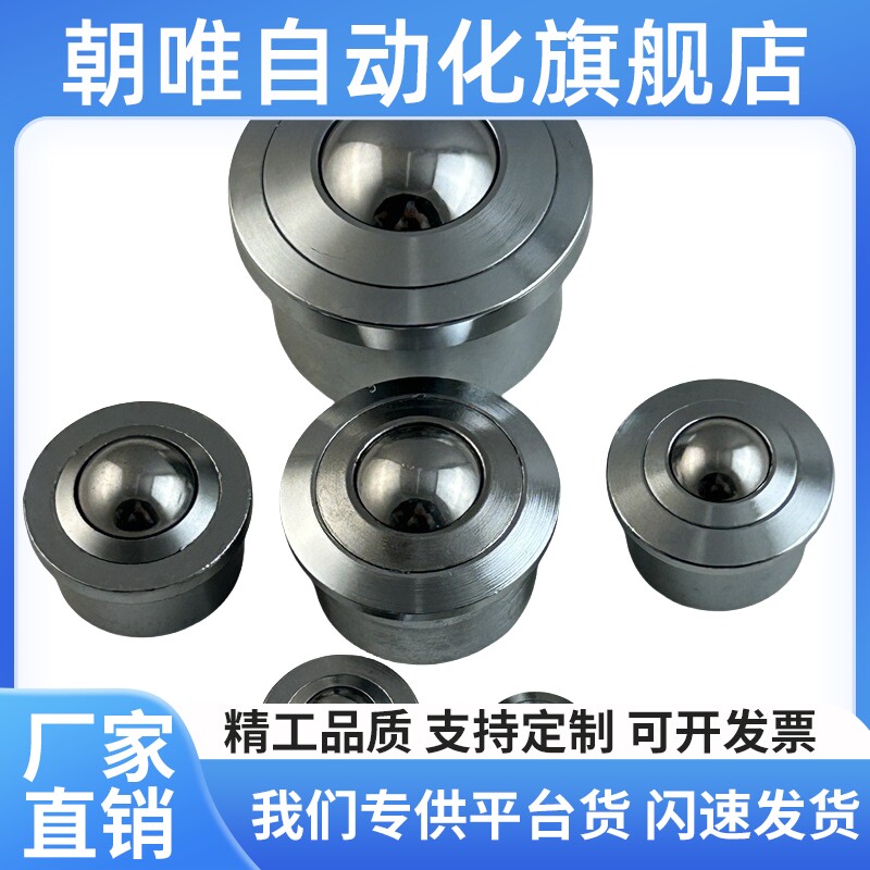 钢制万向球QDA01-16/25 QDB01-15 QDB06-8/15法兰式压入式