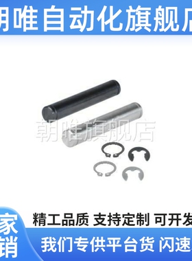 铰链销MHC01/02/06/21/22/23/24/25/31/41/42-D3/D4/D5/D6/D8/D10