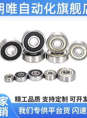 深沟滚珠轴承C- B6204ZZ B6205ZZ B6206ZZ B6207ZZ B6208ZZ