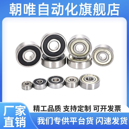 深沟滚珠轴承C- B6204ZZ B6205ZZ B6206ZZ B6207ZZ B6208ZZ