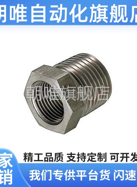 高压用拧入型接头 异径 异径接头SGPPBJ/SUTPBJ12 /23/24/26/34/3