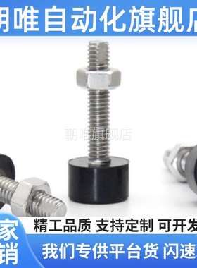 UNAH止动螺丝 聚氨酯包胶螺栓 TDC61-M3M4M5M6-L1050