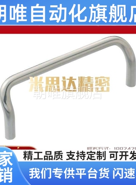 UHFNSC48拉手160把C-UHFNS100/UHFN120 88/110/125/66-6/8/60/80