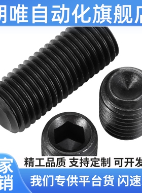 替代内六角止动螺丝MSSF5-4/5/6/8/10/12/16/20 TAY01/TAY0