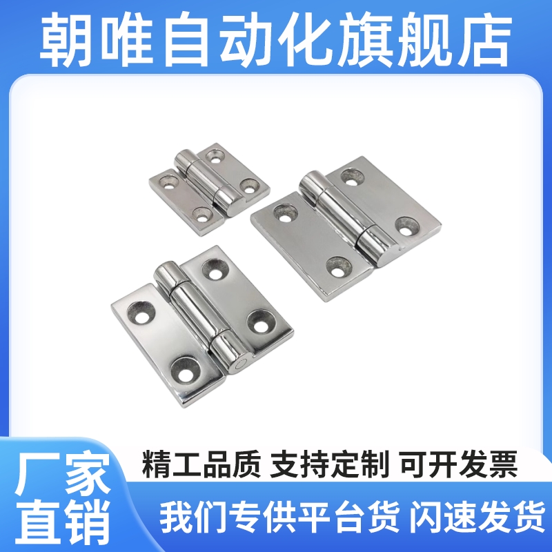 SHHPSZ8-45 SHHPSZ6 SHHPSZ8 不锈钢蝶形铰链 加厚合页 镜面抛光