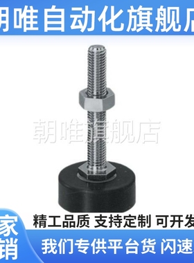 调整块 防震轻载地脚 FBF FBFS FBFM33/40-8/10/12-30/50/70/100