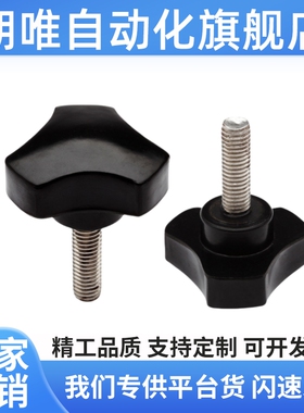 三角圆弧旋钮c-NTLF/NTM5/NSJGM6/8/10-10/20/30/40/50