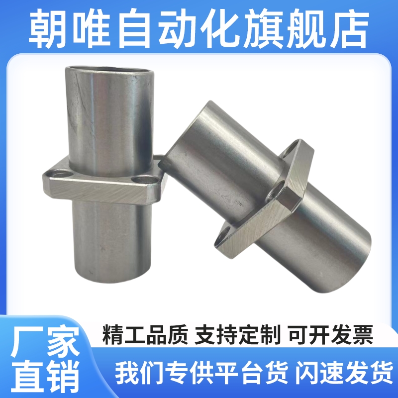 嵌入式圆法兰双衬型 直线轴承 LHIRW LHIRWM10 12 16 20 25 30 35