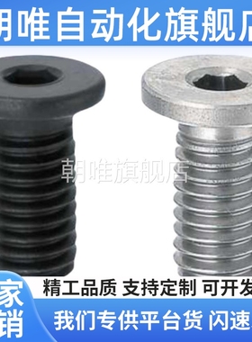 CBSTS3/CBSA4/2.5/CBSM超短头25内六角螺丝CBSS5-6/8/10/12/16/20