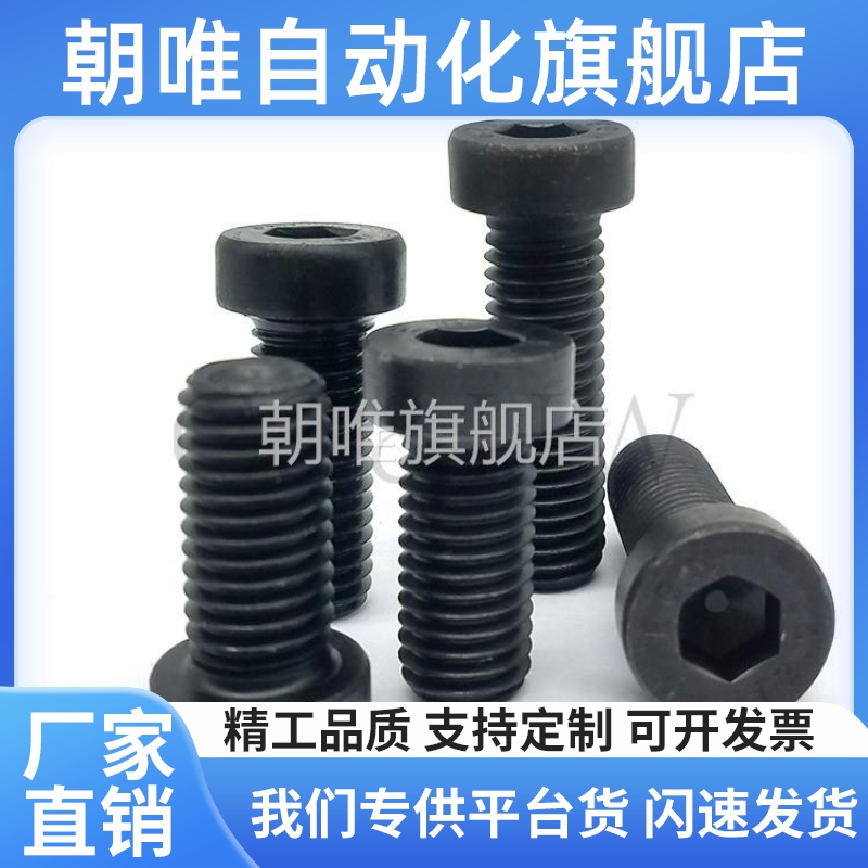 短头内六角螺栓 低头螺栓 簿头内六角螺丝CBS3/M4/M5