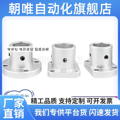 ATHR/ATHS/ATHC8 10 12 13 16 20 25 30 35 40 50导向轴支座