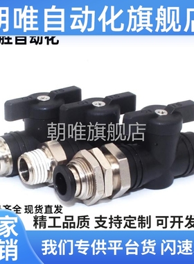 球阀BVUS BVCS BVCE BVCSB BVCEB4/6/8/10-1/2/3替代手动阀