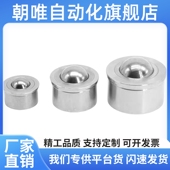 QDC21 7.5 30压入式 钢制万向球 车削型