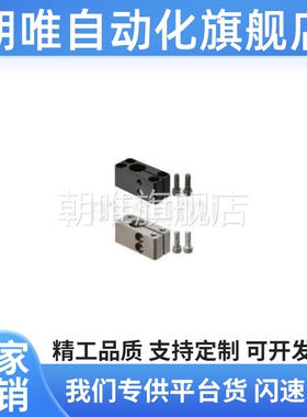 替代底座用支架 方形反向型SAQBK10 SAQBK12