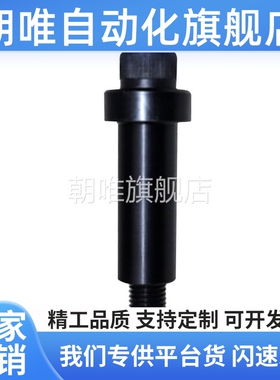 卸料定位销CSR10等高套筒行程限位螺钉盘起汽车模可定做