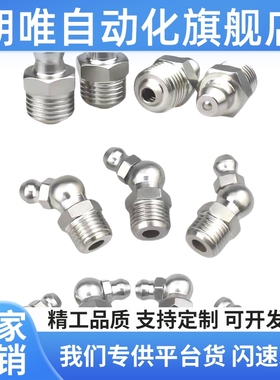 不锈钢油嘴 GPA GPAS GPB GPC6 6A 1 2 M6×0.75 M6×1