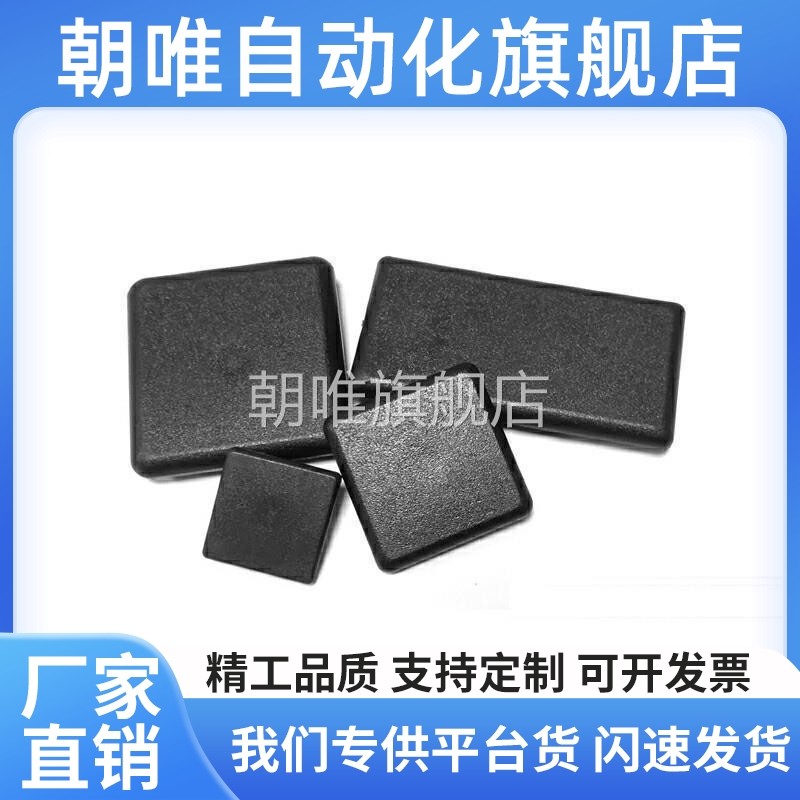 替HFCL3030端盖HFC6/GFC8-4040/3060/4080/4545/4590/8080/9090-B