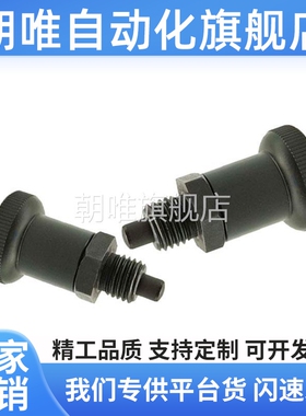 旋钮柱塞 分度销 PXSA/PXSK/PXRA/PXRK M12M16 细牙螺栓 螺纹短型