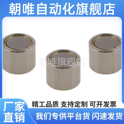 C-HXUMNH带座磁铁 C-HXUMN4/5/6/8/10/13/16/20/25