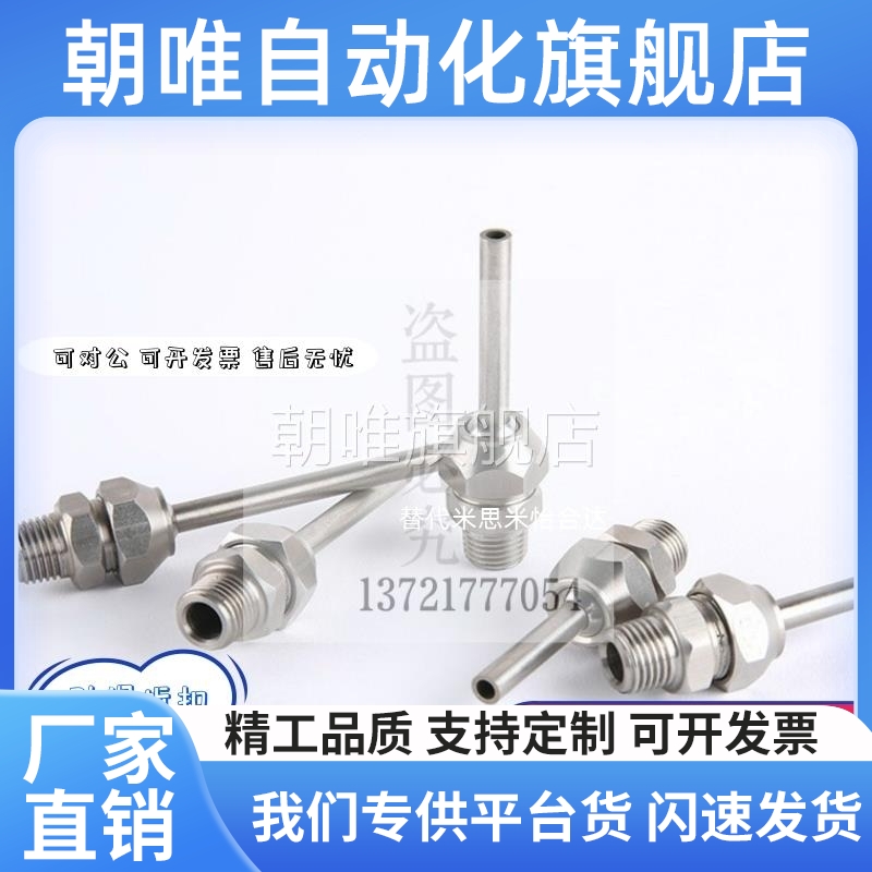 点式喷嘴PNZRF/PNZCV1-3-10 15 50任意调整高压万向喷头不锈钢304