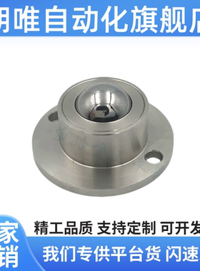 QDA21-D27/D30/D39/D48钢制万向球 车削型 法兰式