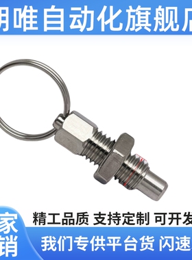 恰和达标准 拉环型 分度销 ZAC43/ZAC44/ZAC45-M6/8/10/12