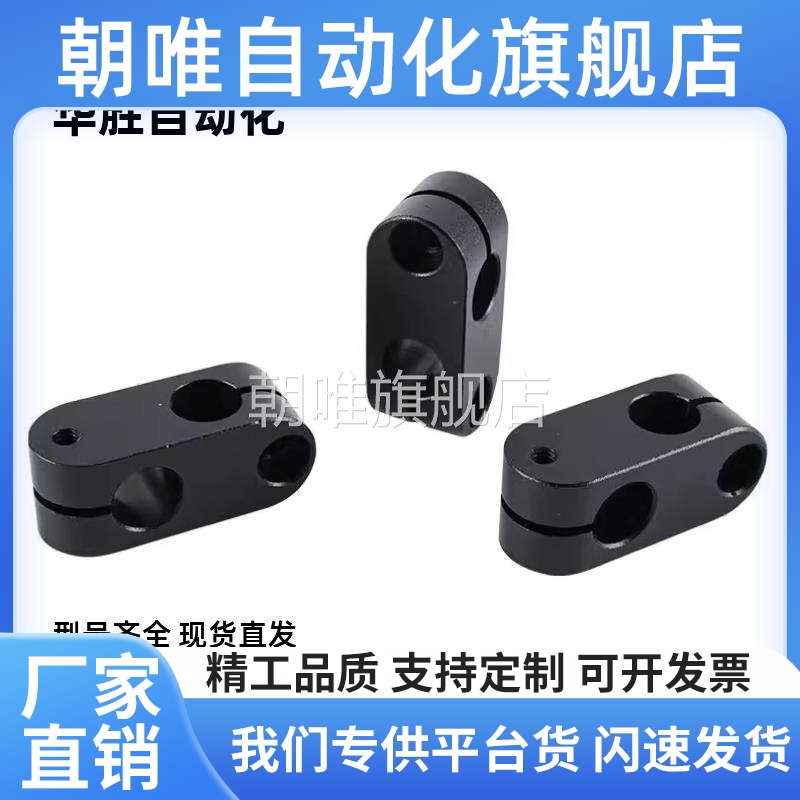 倒圆弧十字夹 支柱固定夹 ALKC/ALKW6/8/10/12/15/16/18/20/25/30