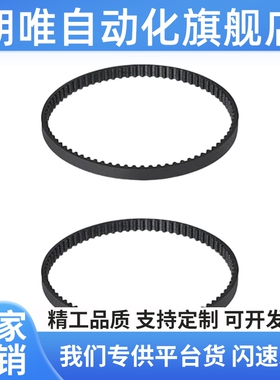 同步带HTBN295/300/305/320/325/340/350/360/370S5M-100 150 250