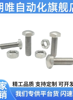 PBE52头部R型细牙镀镍定位调节螺栓STCBM4/5/6/8-20/25/30/40/50