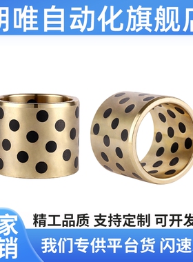 MPBR MPBRU5 6 8 10 12 15 16-8 10 12 15 16 20 25 3040无油衬套