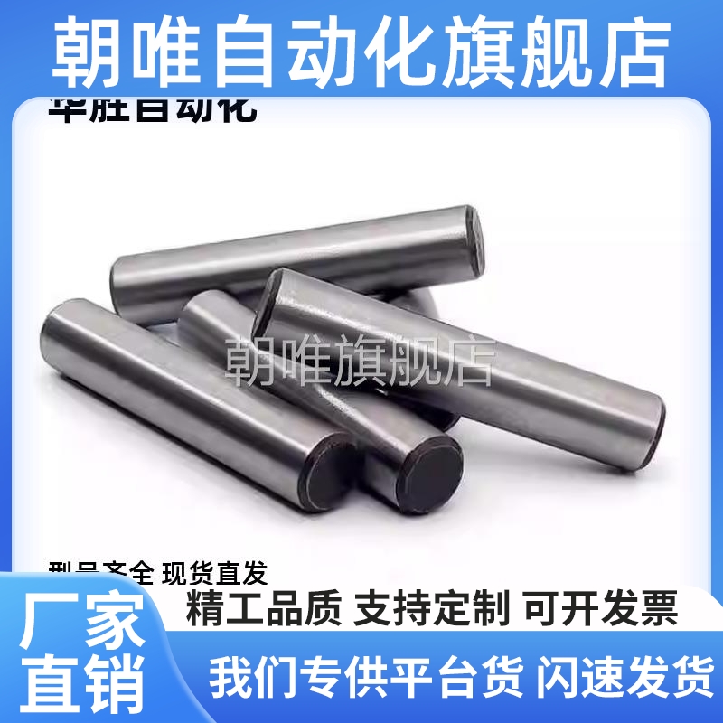 高精度定位销 MSV8/10-20/30/40/50/60/70/80