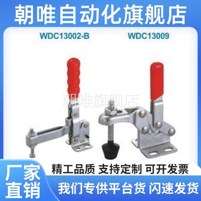 WDC13009 WDC11401快速夹具肘夹不锈钢夹钳直座WDC14009 WDC12401